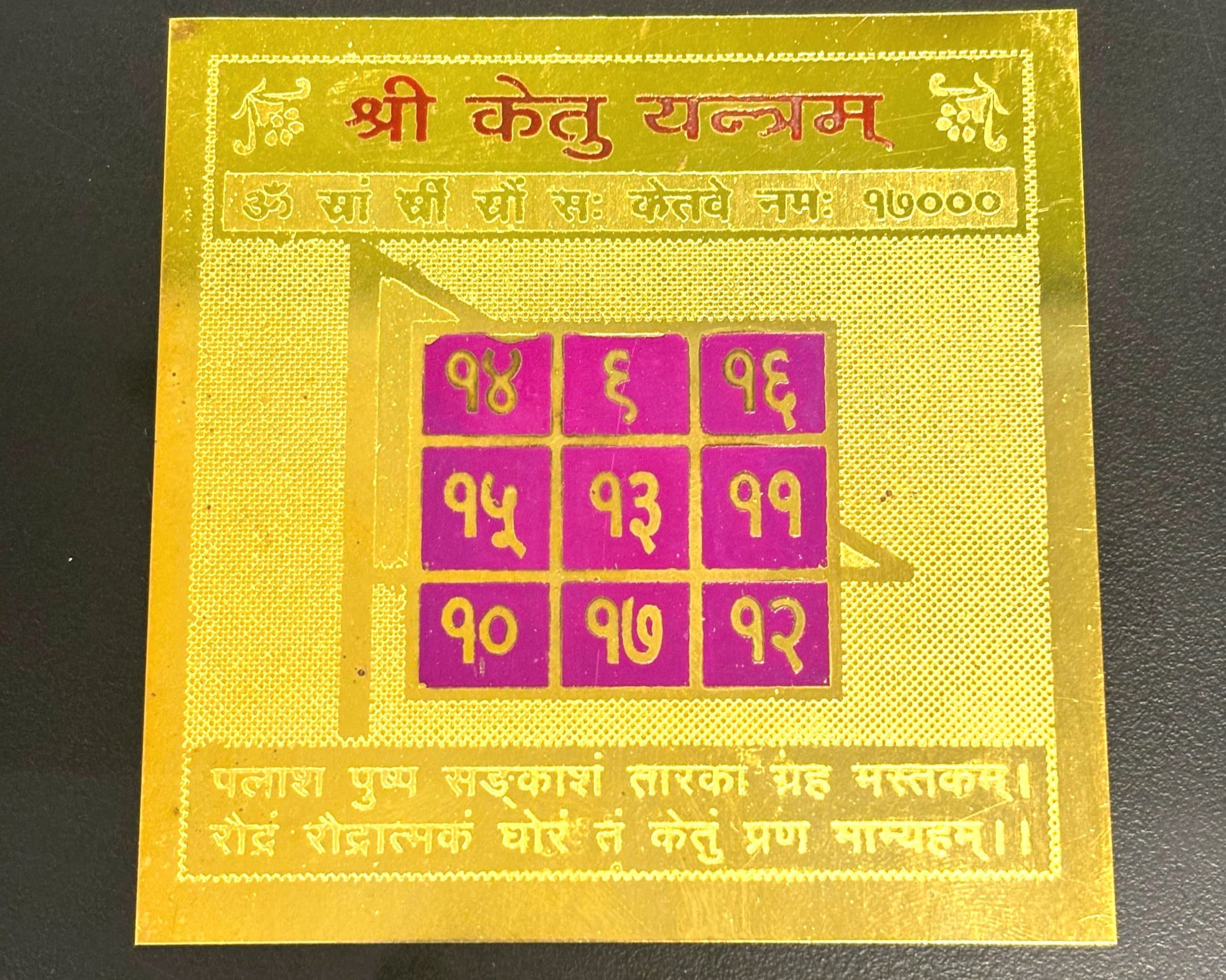 Shree Ketu Yantra
