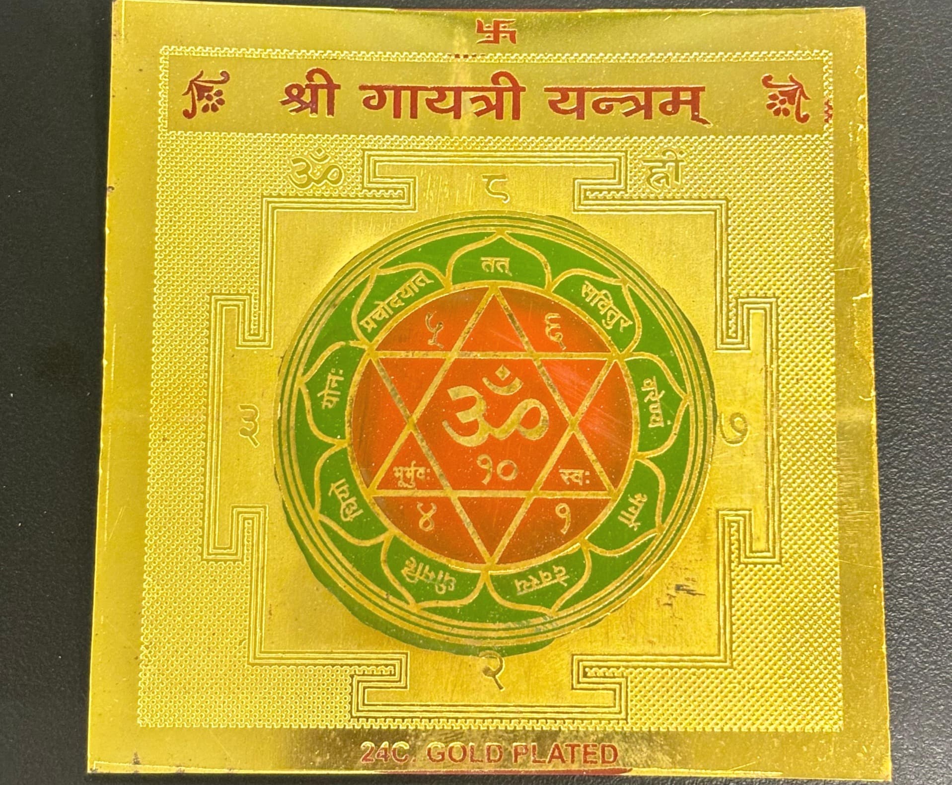 Shree Gayatri Yantra