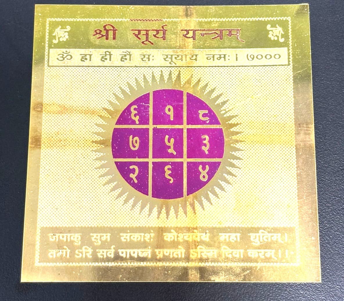 Shree Surya Yantra