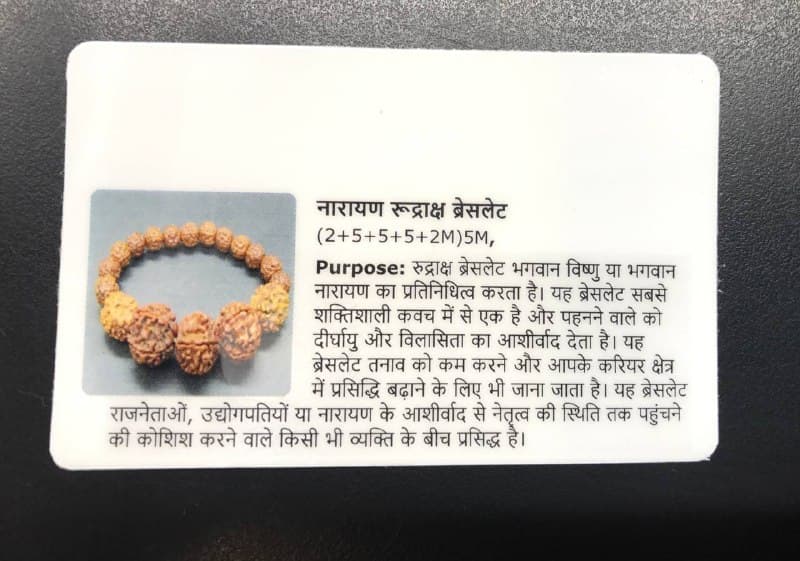Narayan Rudraksha Bracelet