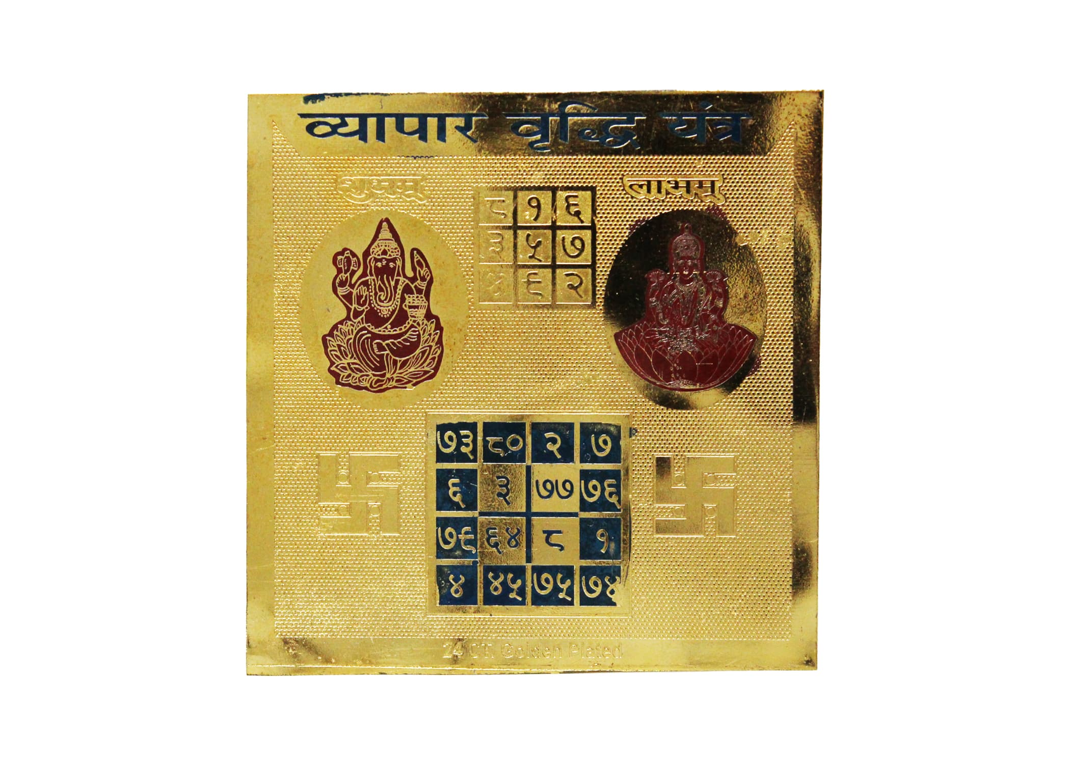 Vyapar Vridhi Yantra
