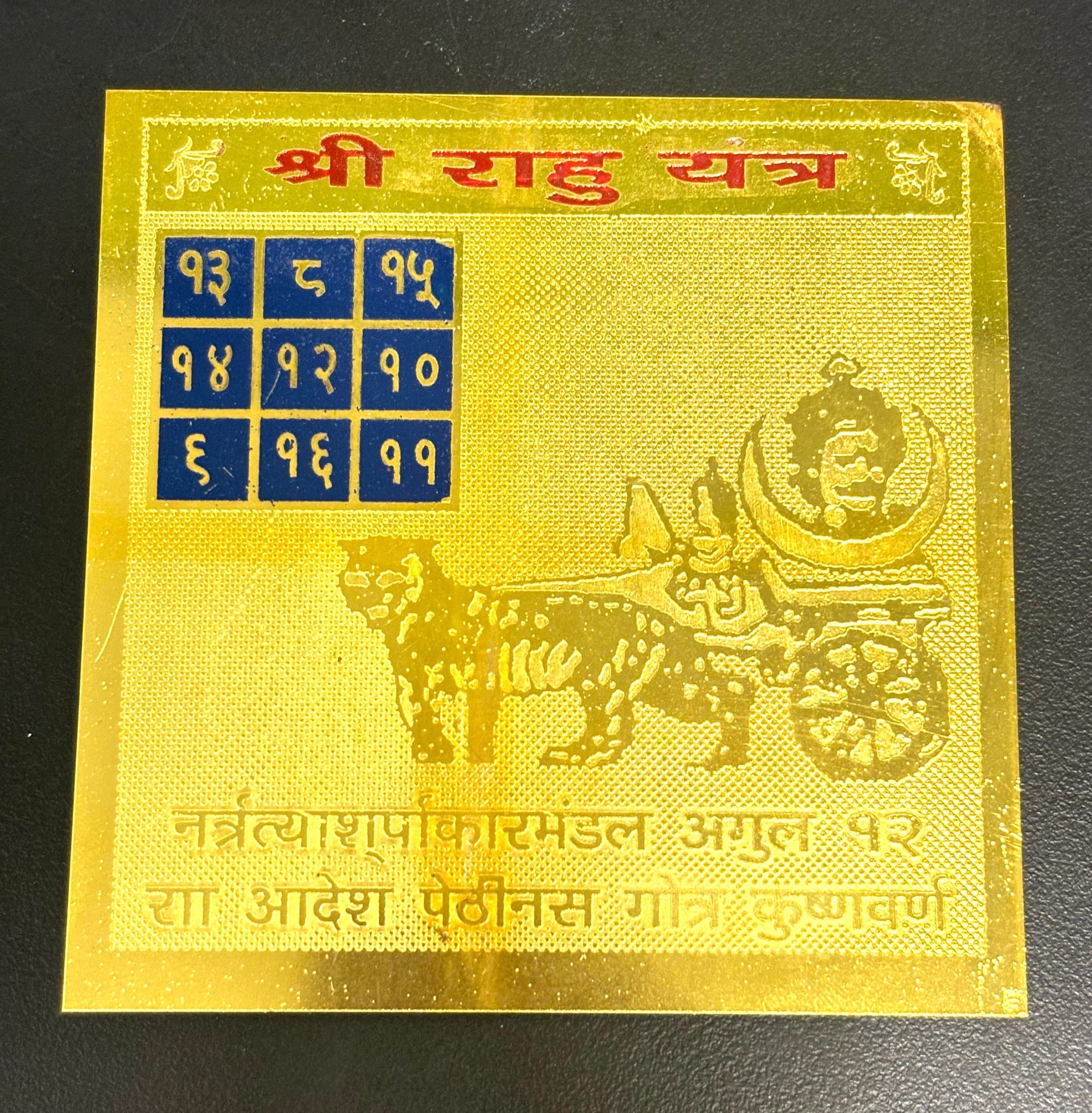 Shree RahuYantra