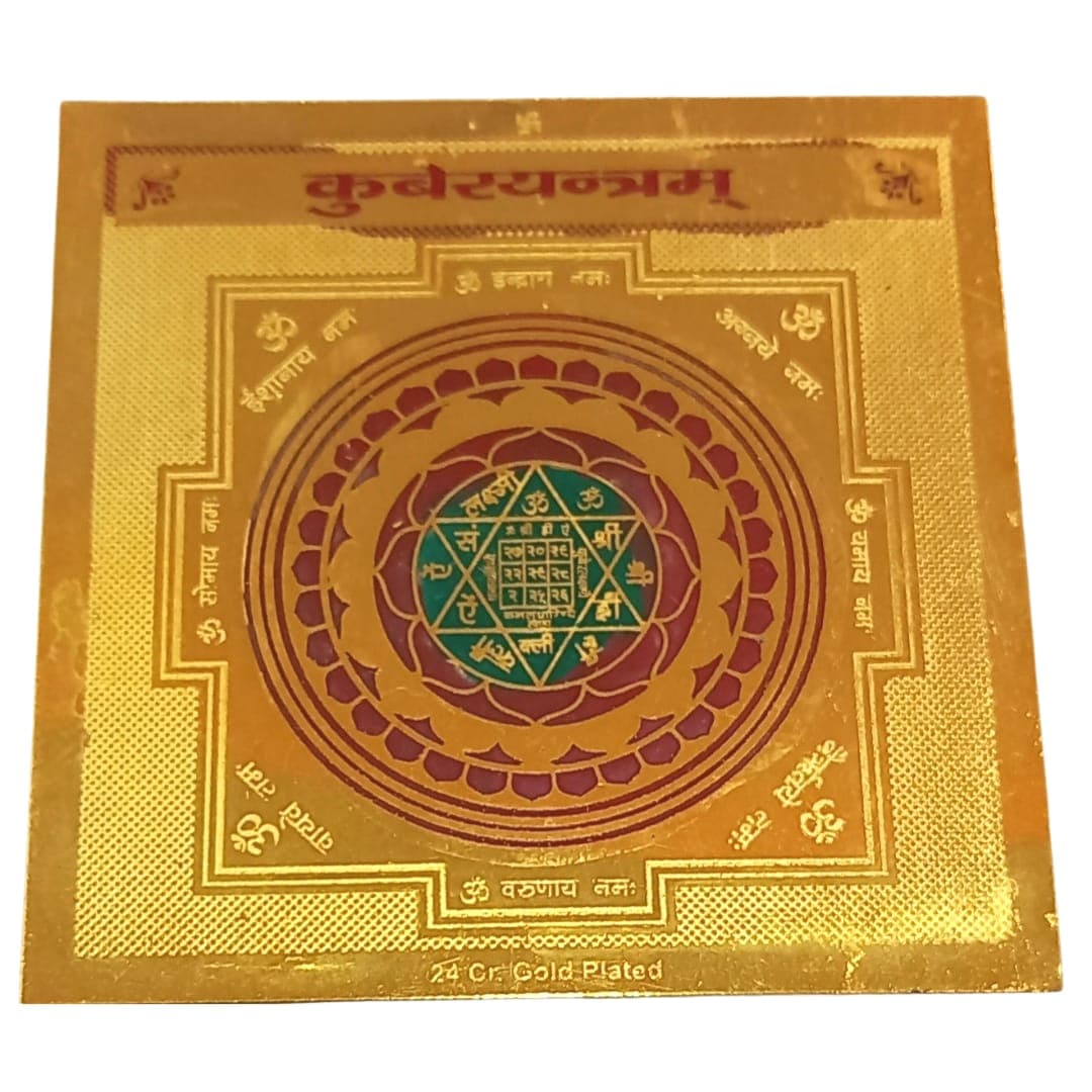 Kuber Yantra
